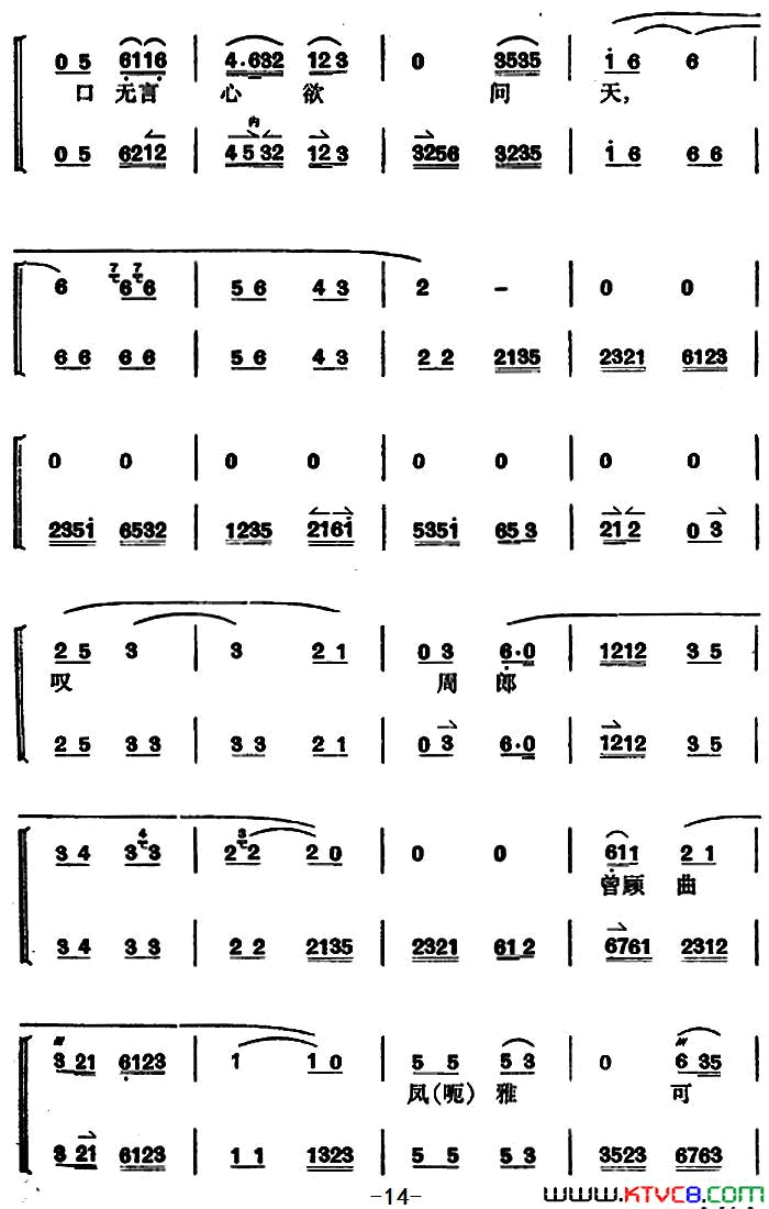 卧龙吊孝[京剧] 第三场简谱1