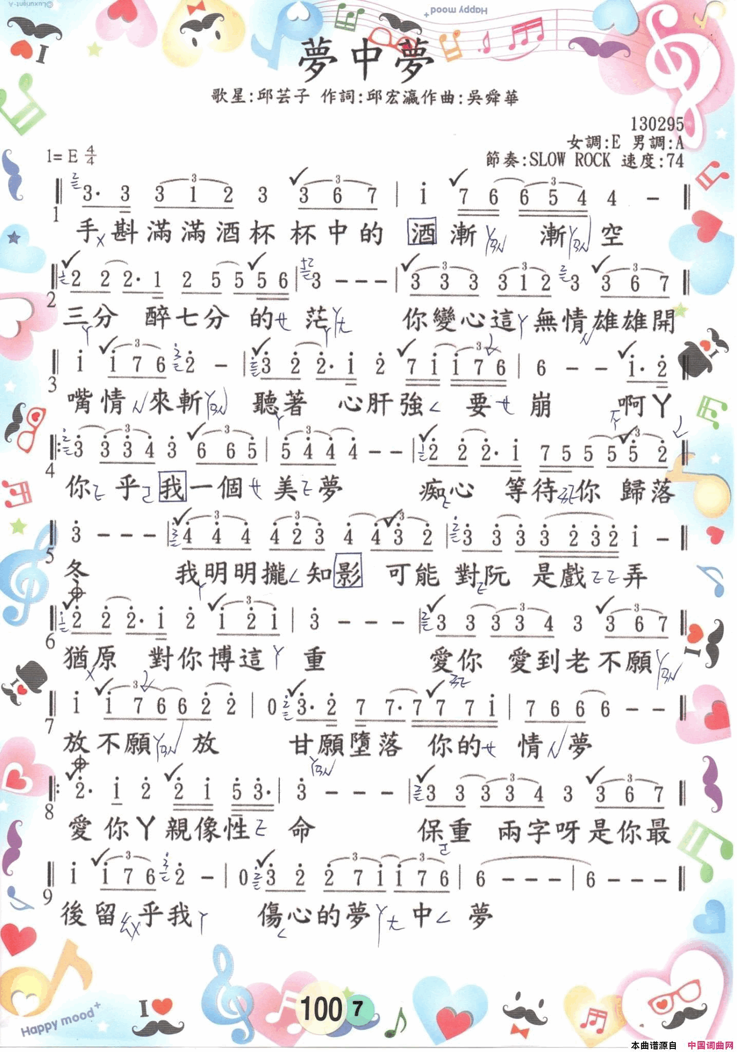 歌唱譜 第五冊  第六冊简谱1