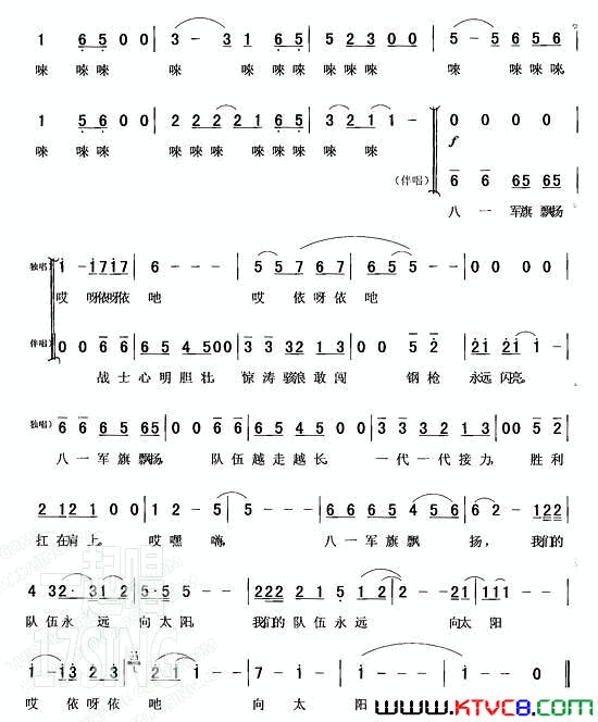 我们的队伍永远向太阳符云龙词曲简谱1