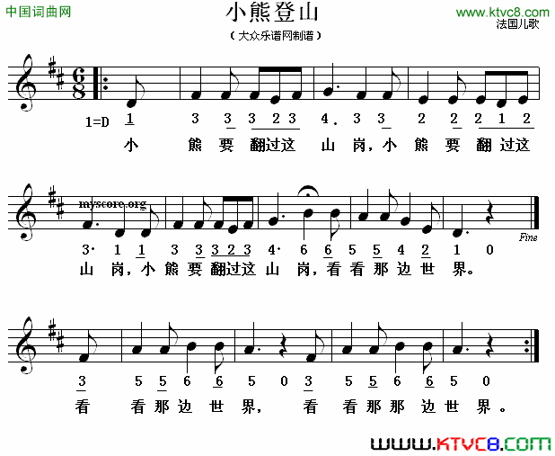 [法]小熊登山儿歌、线简谱混排版简谱1
