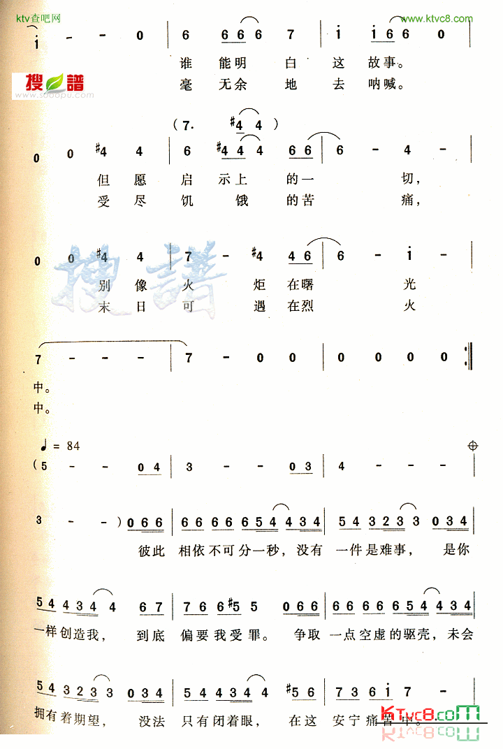 谁是勇敢简谱1