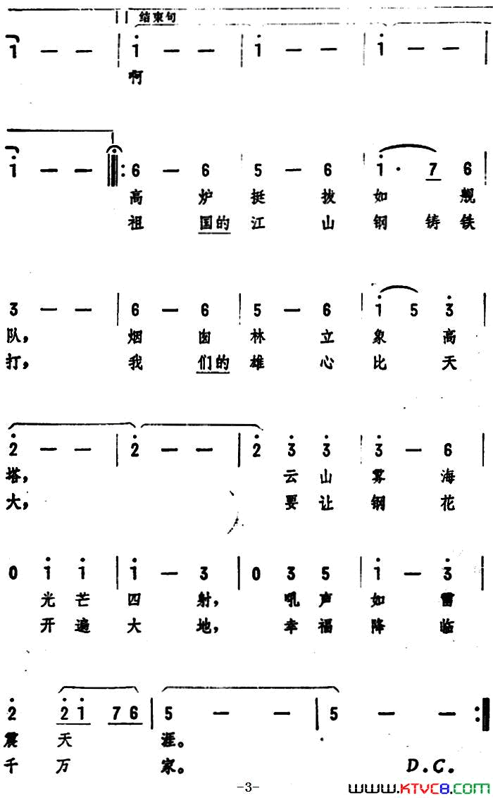 春满钢城圆舞曲简谱1