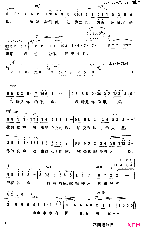我听见你的歌声简谱-刘淑芳演唱-邹获帆/盛礼洪词曲1