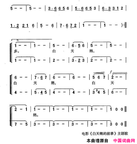 白天鹅之歌合唱简谱1