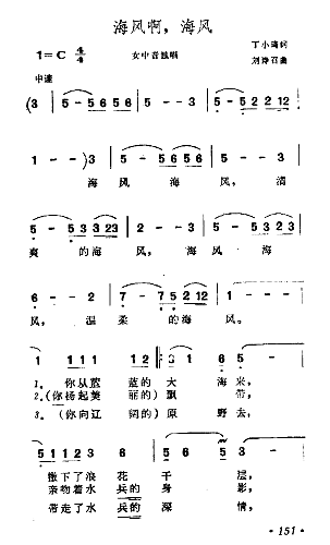 海风阿海风简谱1