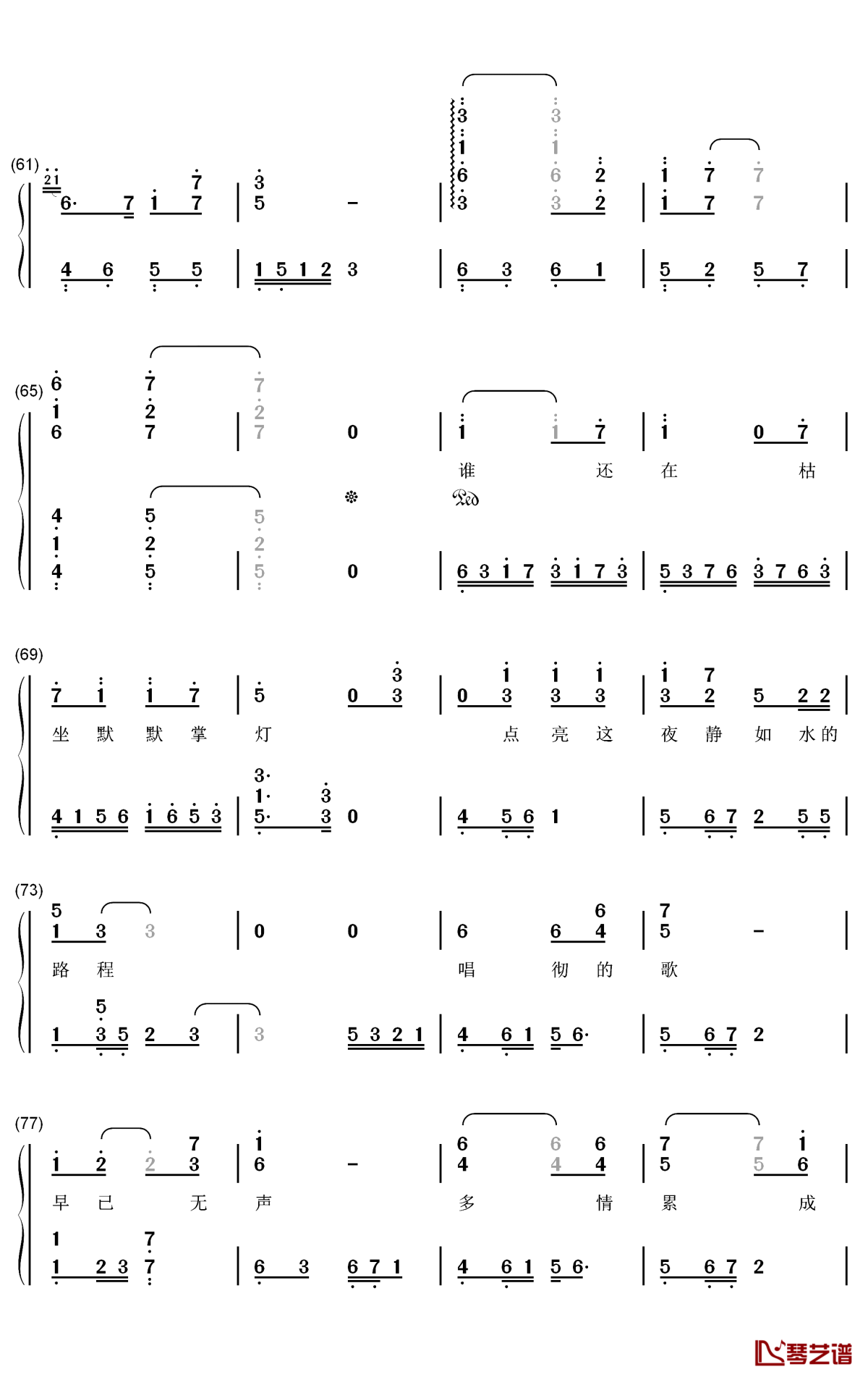 空待钢琴简谱-数字双手-洛天依 王朝4