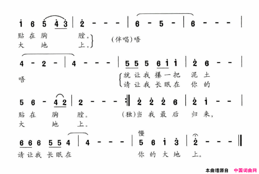 我的小村庄皇甫彩红词沈梦骏曲我的小村庄皇甫彩红词 沈梦骏曲简谱1