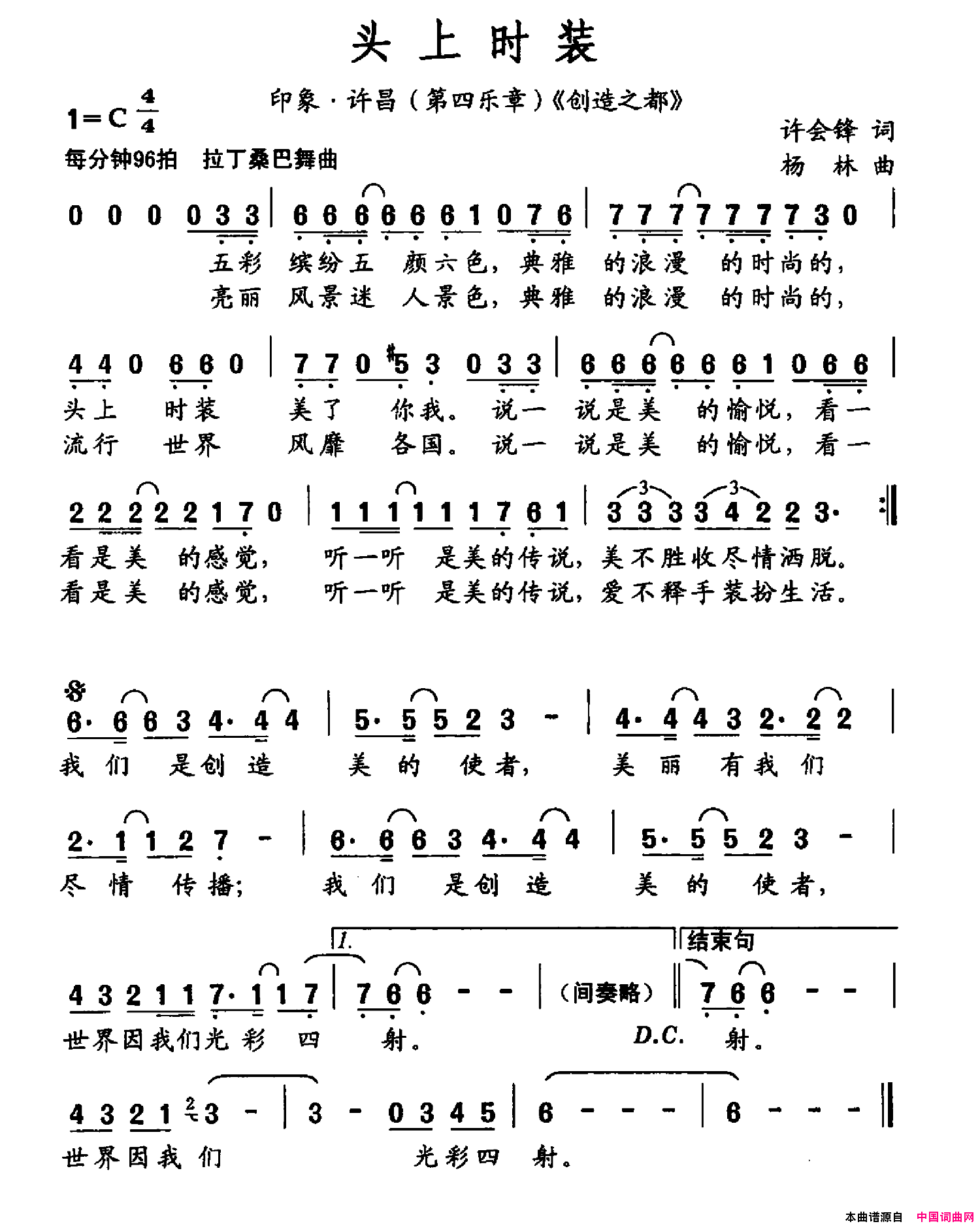 头上时装简谱1