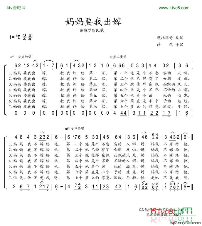 妈妈要我出嫁简谱-娜杰日达·卡迪舍娃演唱1