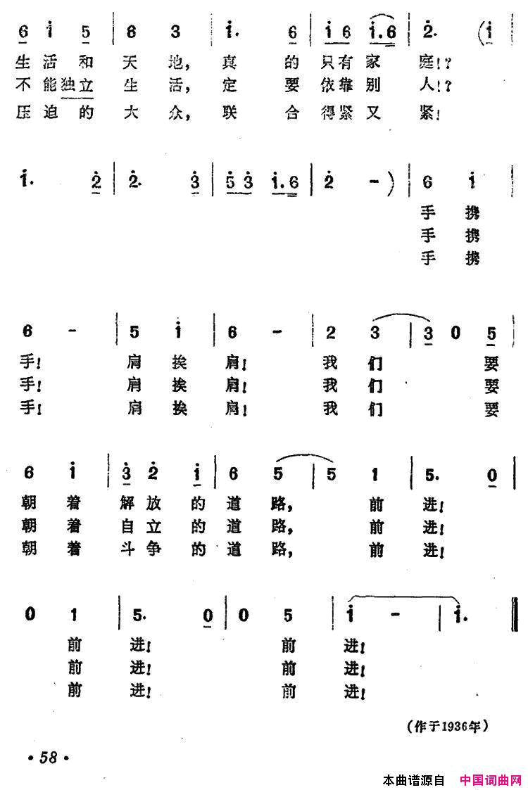 青年妇女进行曲简谱1