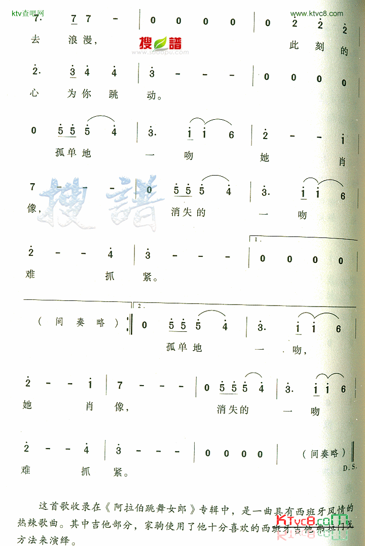 孤单一吻简谱1