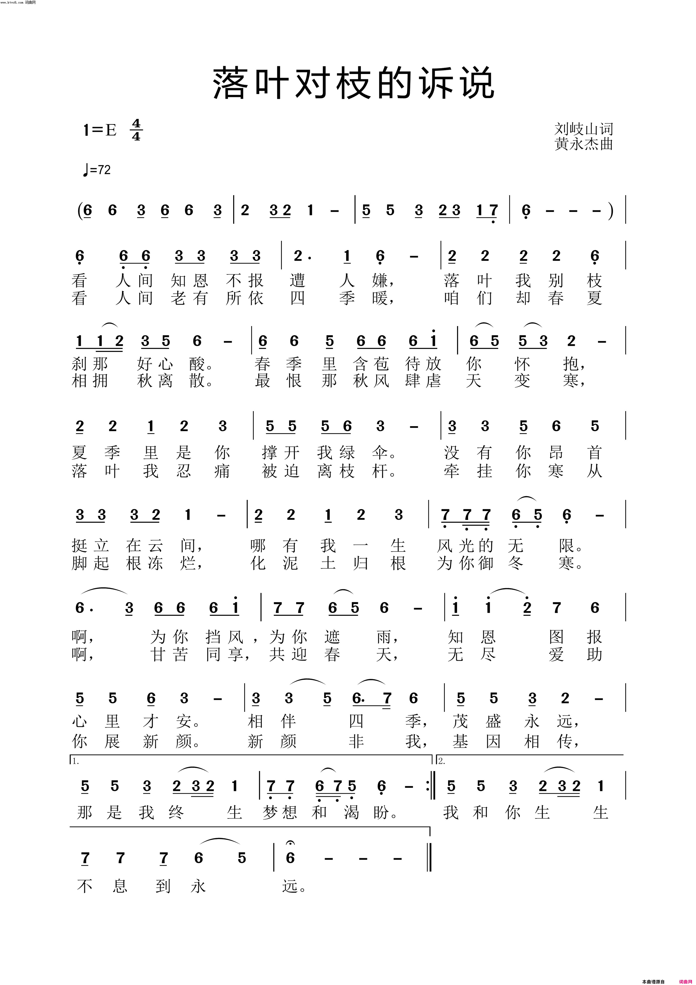 落叶对枝的诉说黄永杰音频版简谱-黄永杰演唱-刘岐山/黄永杰词曲1