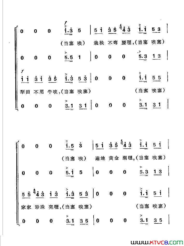 西山谣彝族民间歌舞简谱1