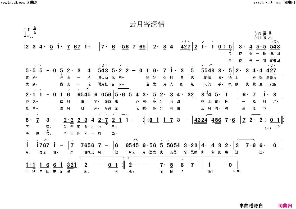 云月寄深情简谱-沧风演唱-雷珊/沧风词曲1