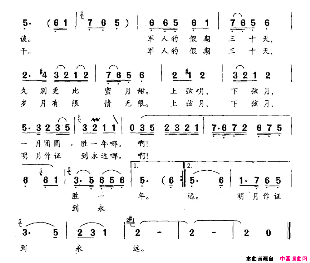 上弦月，下弦月简谱1