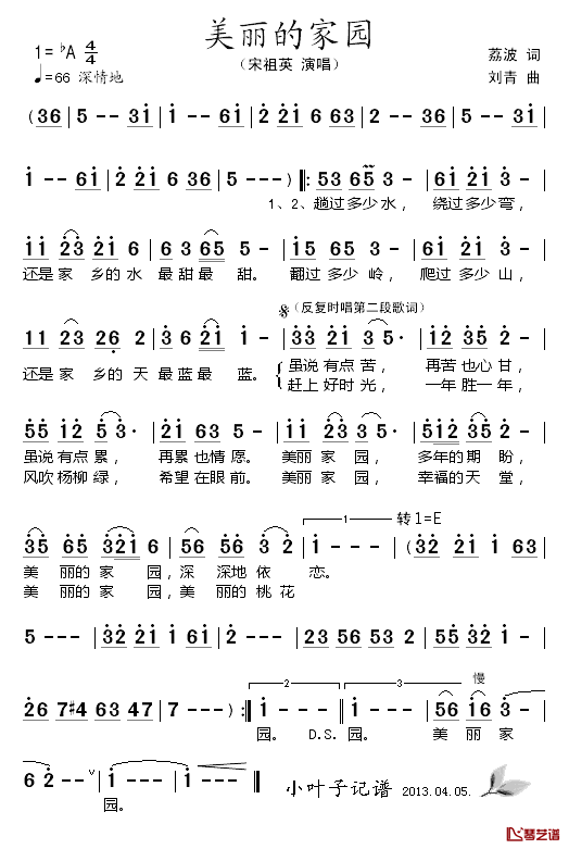 美丽的家园简谱-宋祖英演唱1