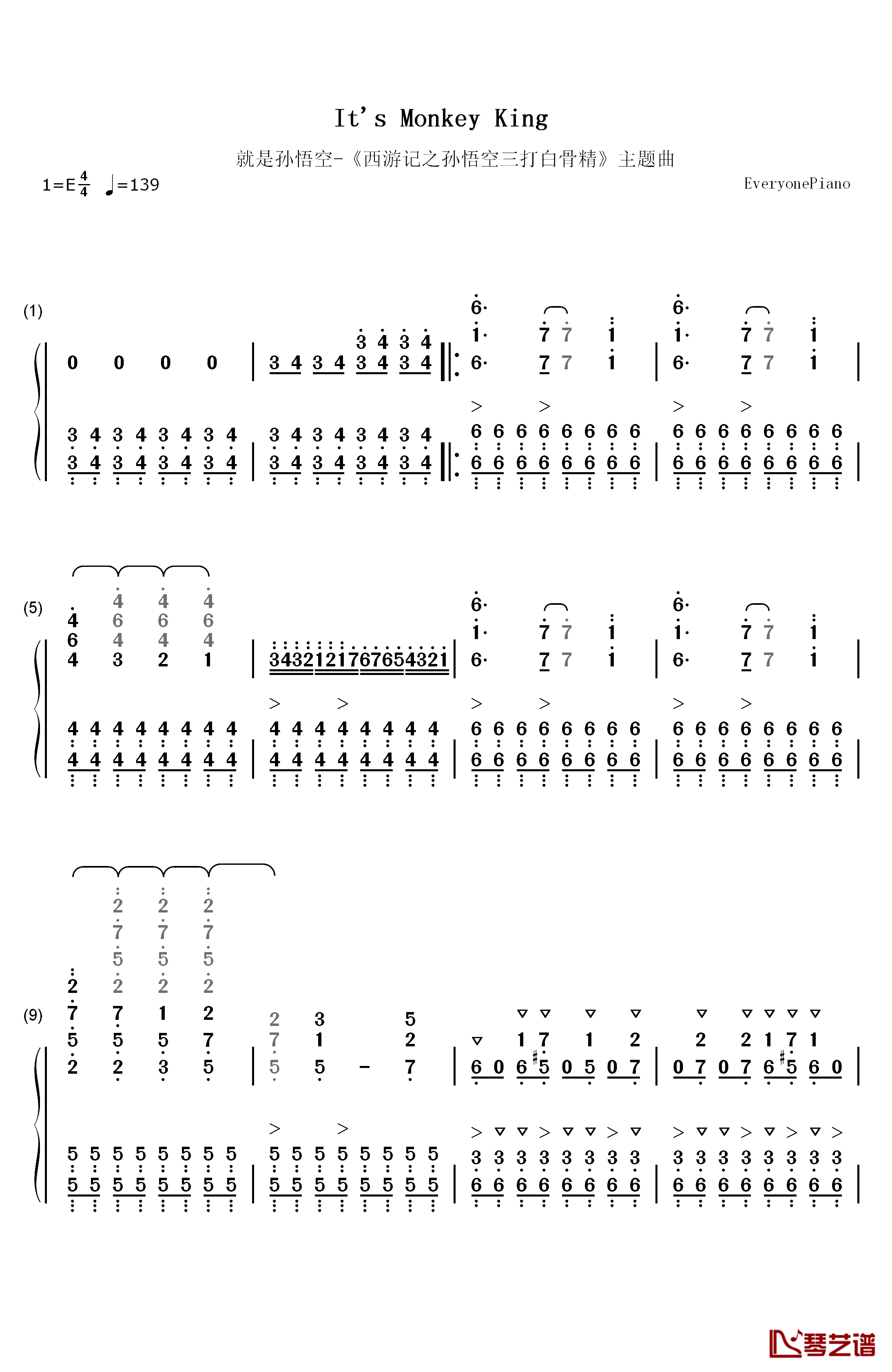 就是孙悟空钢琴简谱-数字双手-郭富城1