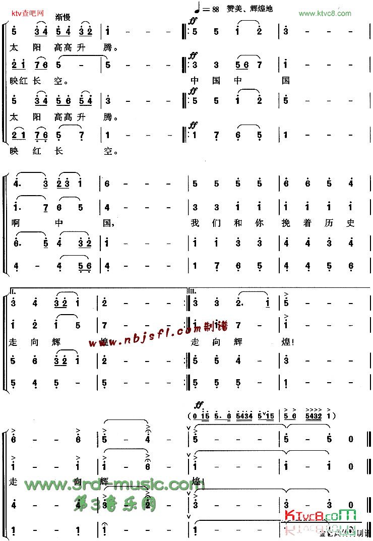 走向辉煌[合唱曲谱]简谱1