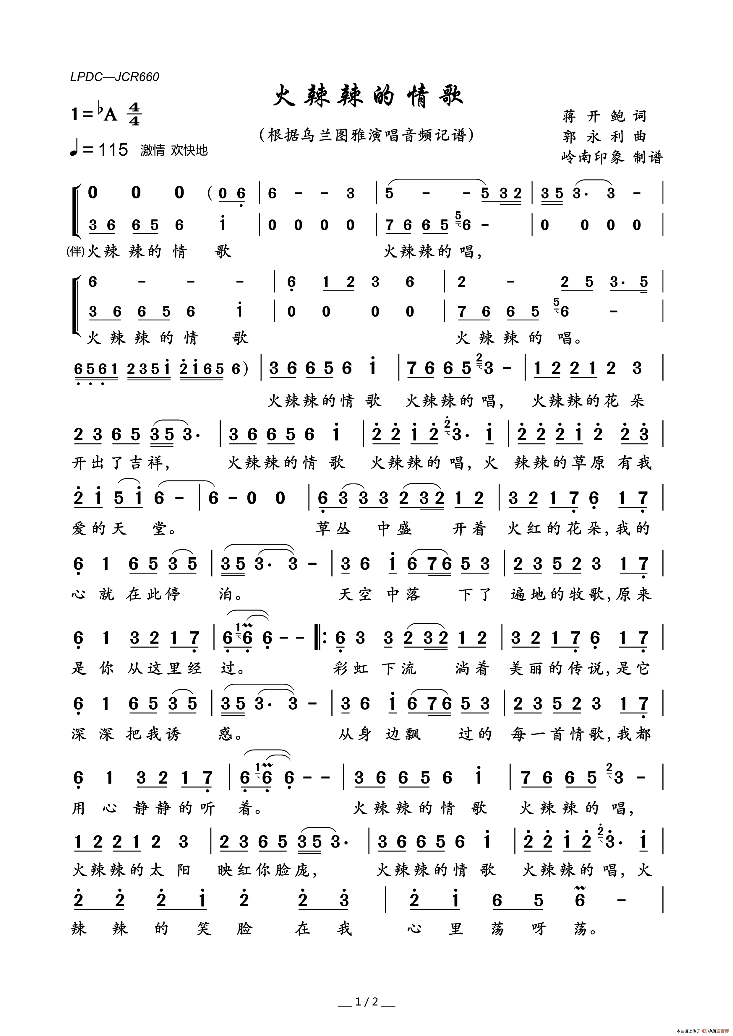 火辣辣的情歌简谱-乌兰图雅演唱-岭南印象制作曲谱1