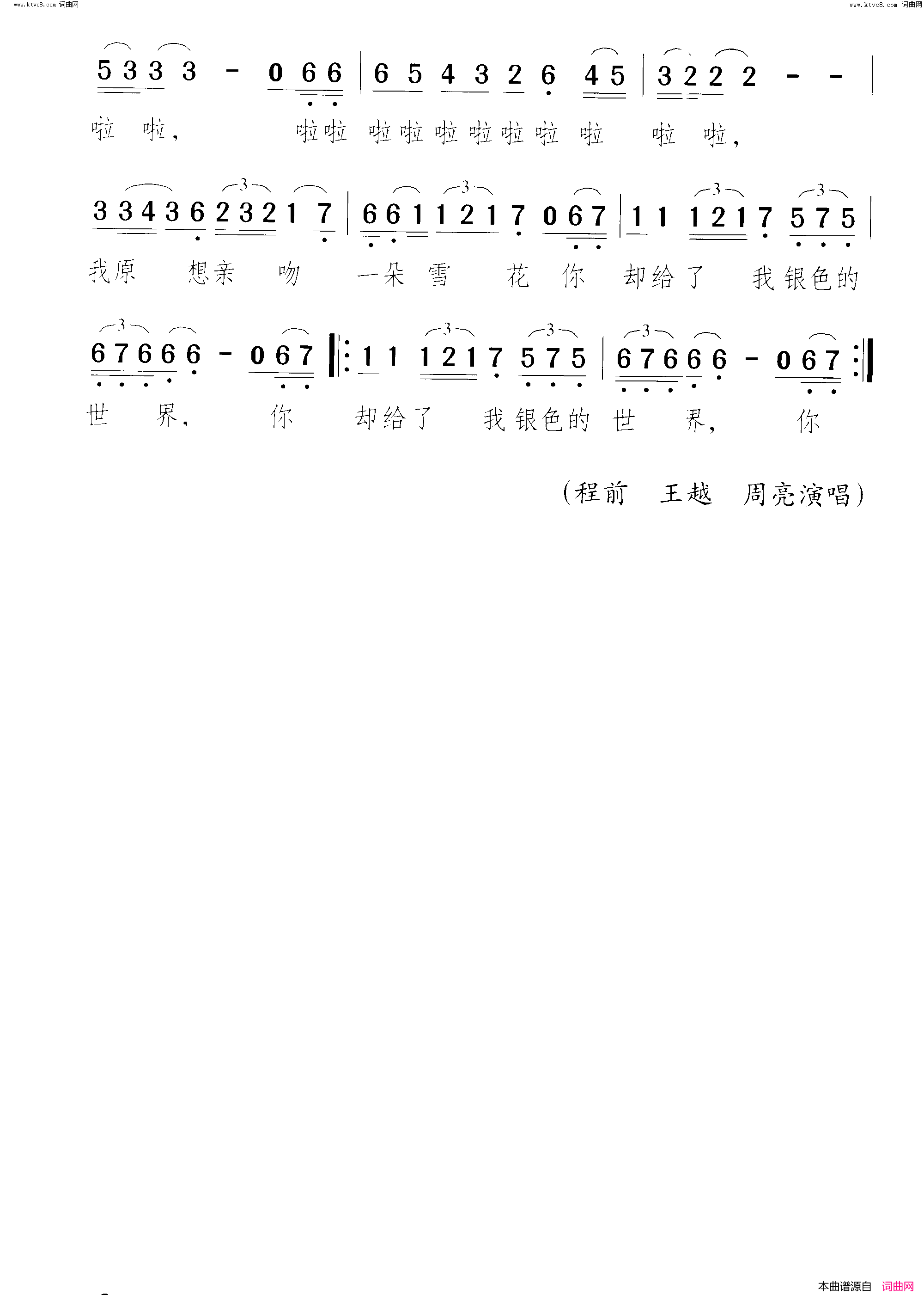 让我怎样感谢你简谱-程前演唱-汪国真/颂今词曲1