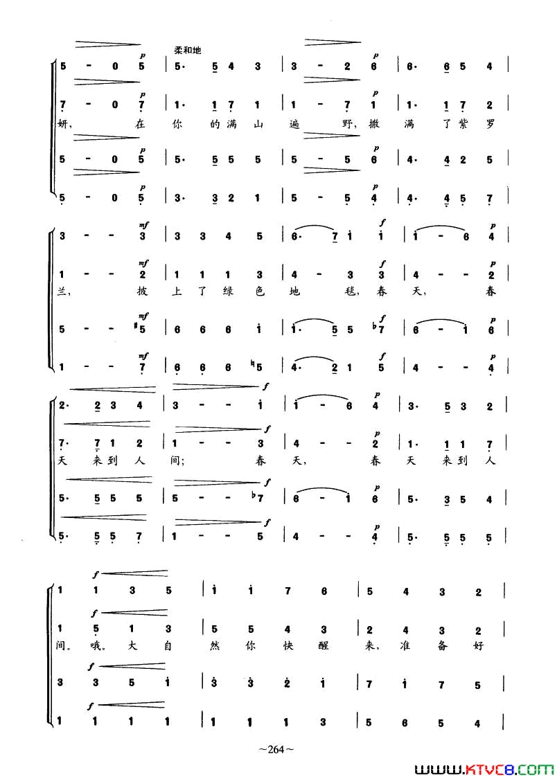 春的召唤无伴奏混声合唱简谱1