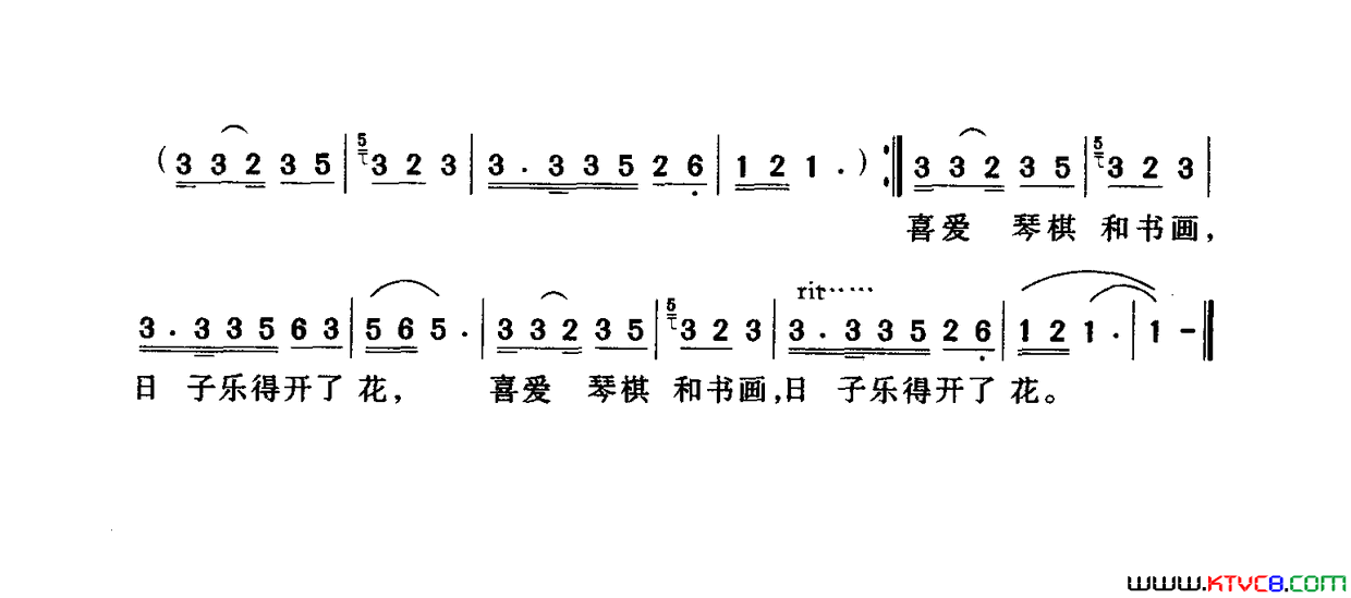 日子乐得开了花简谱1