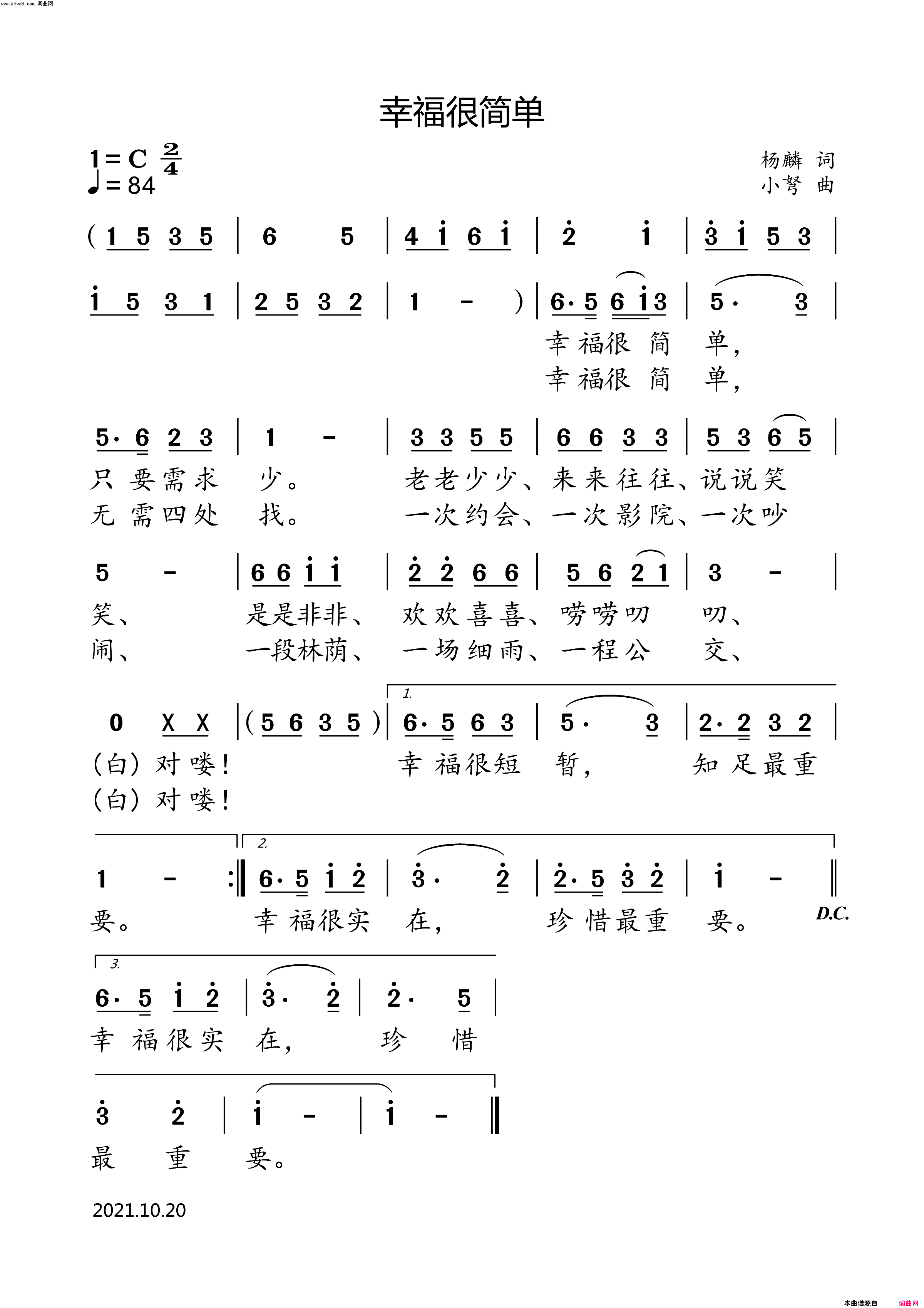 幸福很简单简谱-小弩演唱-小弩曲谱1