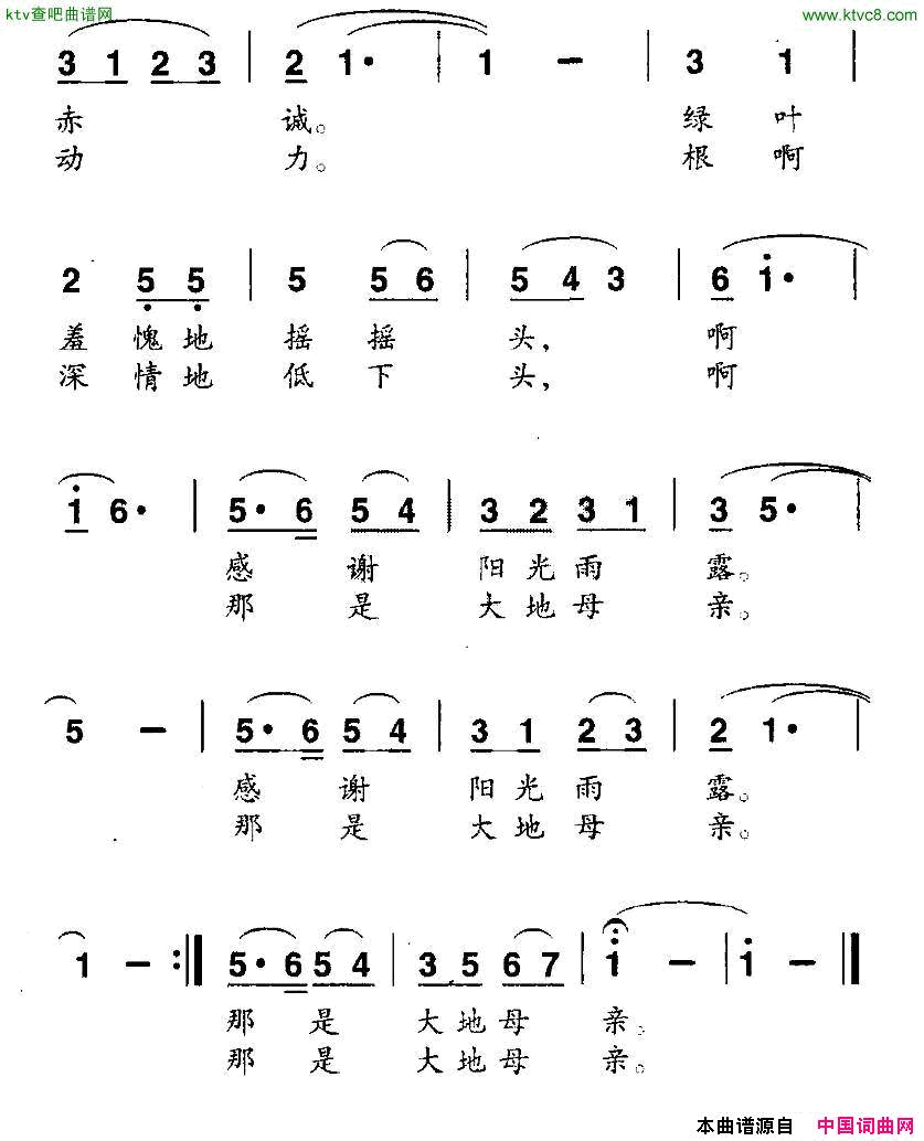 我问献给儿童们的歌简谱1