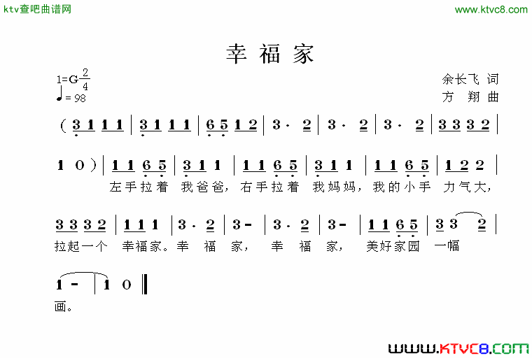 幸福家简谱1