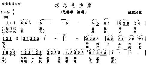 想念毛主席－－－可听简谱1