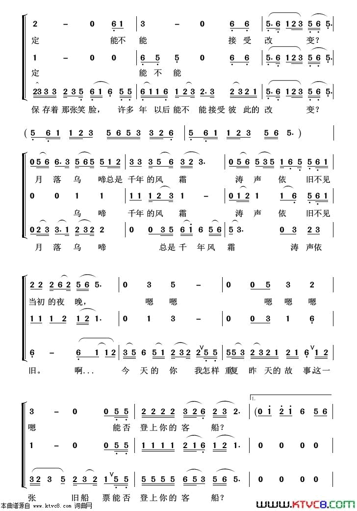 涛声依旧重唱歌曲100首简谱1