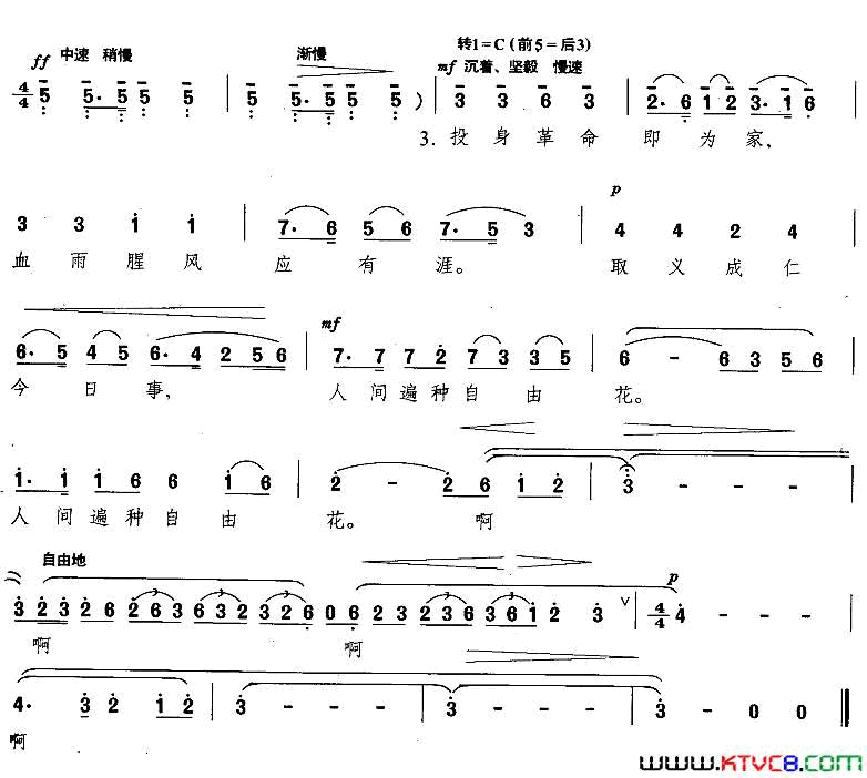 梅岭三章陈毅词施万春曲梅岭三章陈毅词 施万春曲简谱1