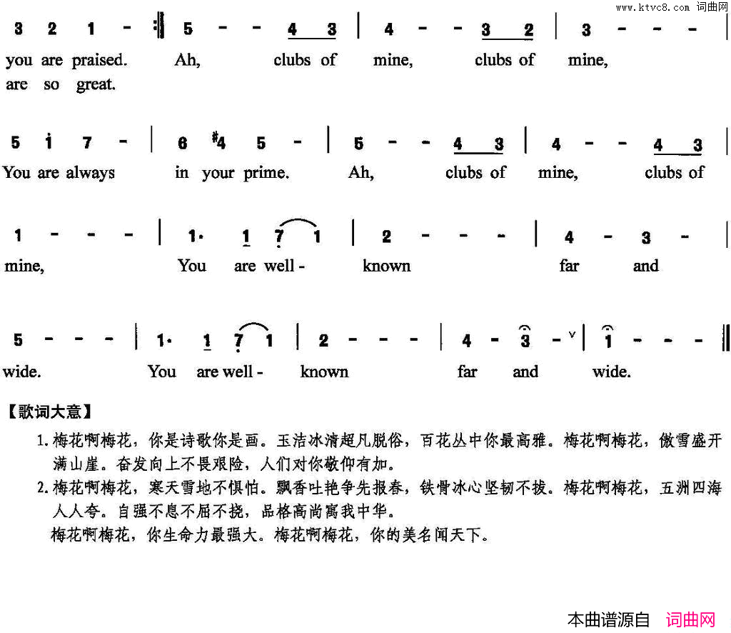 梅花啊梅花陈颖波词赵陈圣乐曲梅花啊梅花陈颖波词 赵陈圣乐曲简谱1