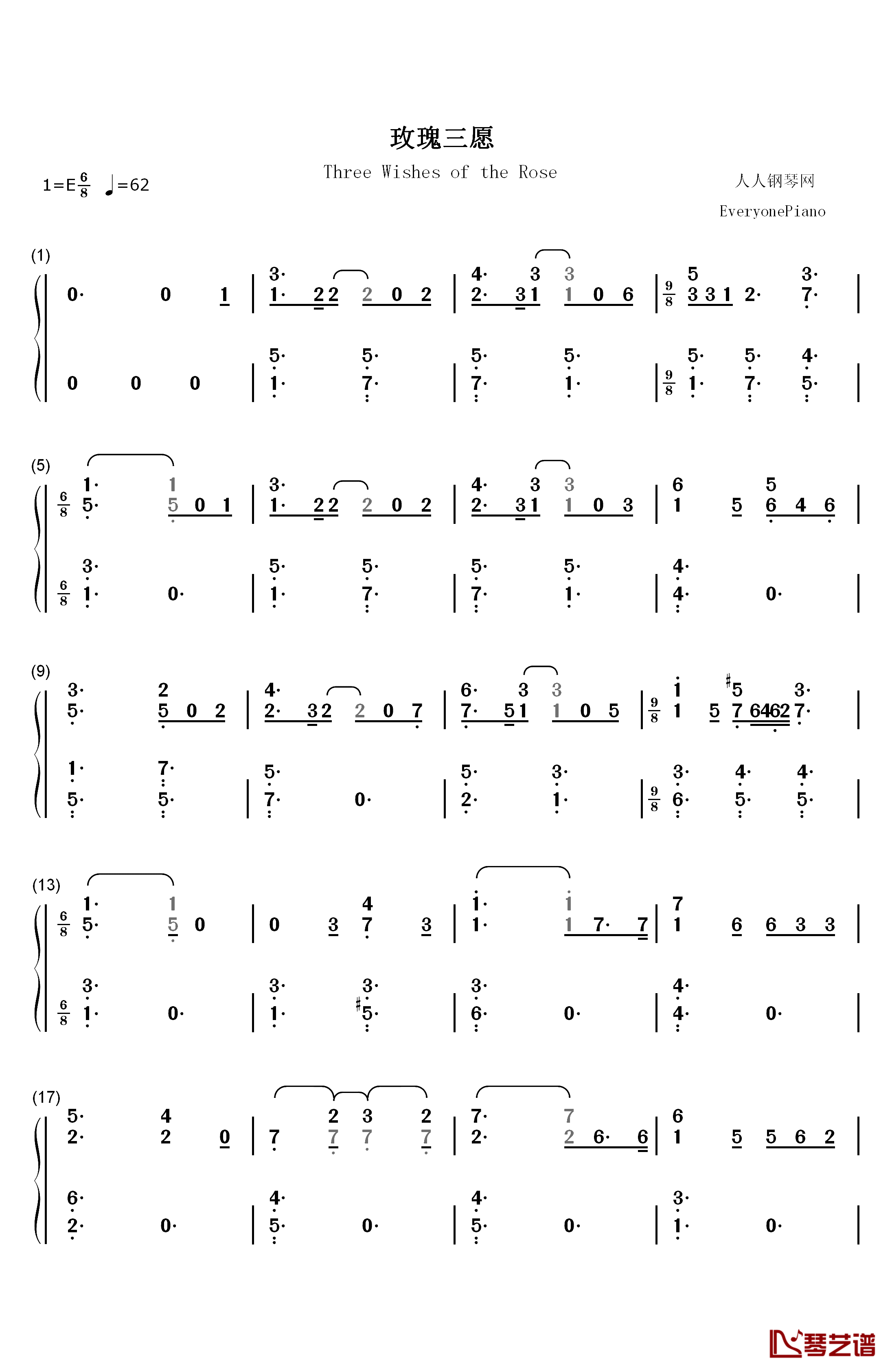 玫瑰三愿钢琴简谱-数字双手-李谷一1