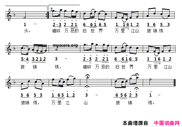 红星照我去战斗线简谱对照版简谱-李双江演唱-集体/傅庚辰词曲1