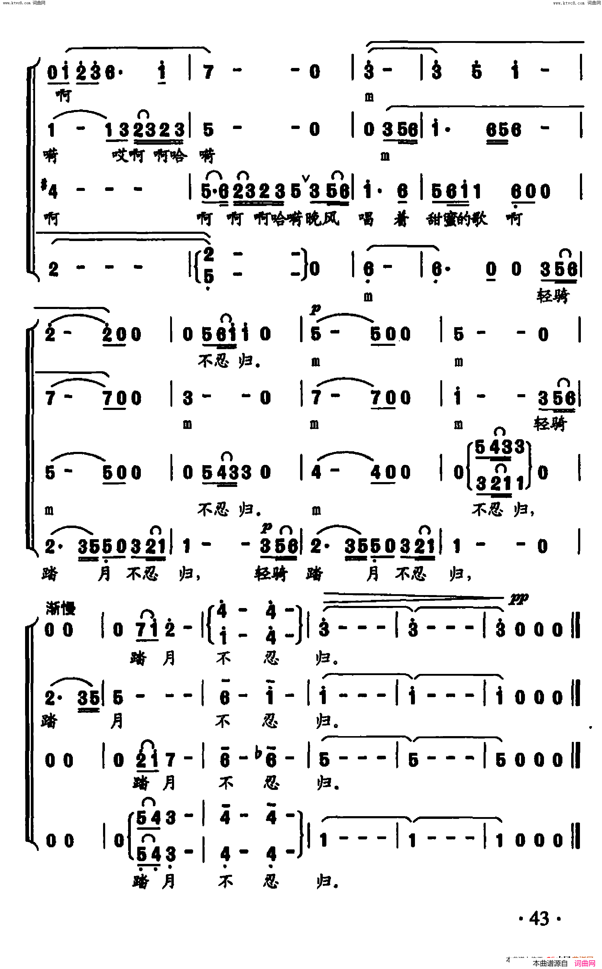 草原夜色美无伴奏男声合唱简谱1