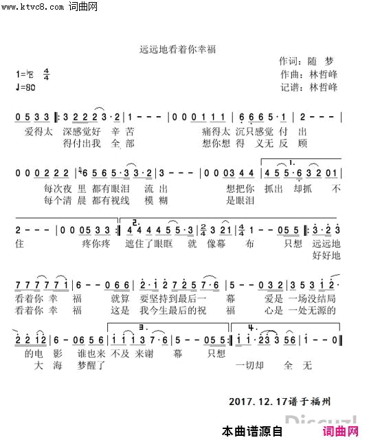 远远地看着你幸福简谱-无演唱-随梦/林哲峰词曲1