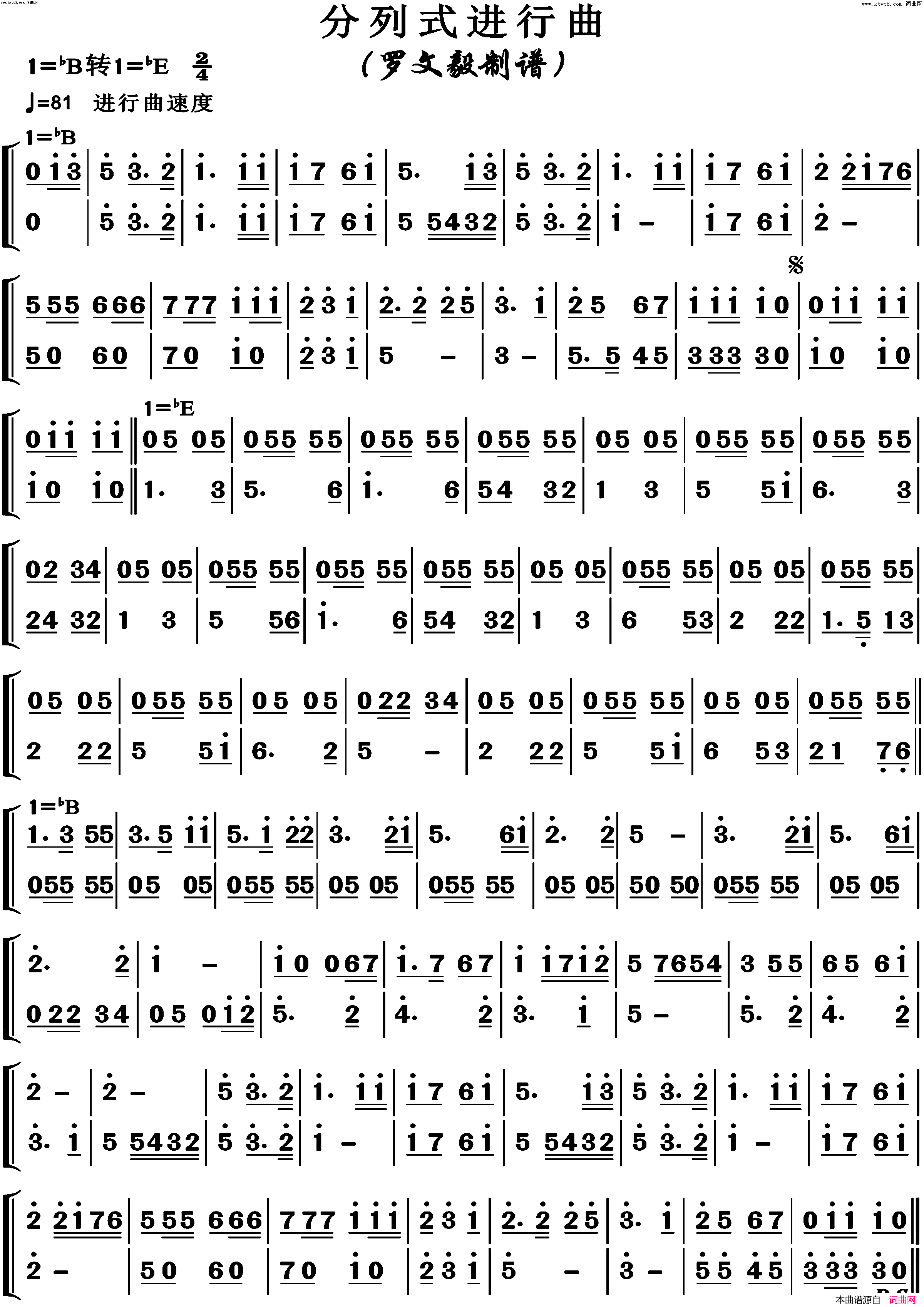 分列式进行曲简谱-博夫曲谱1