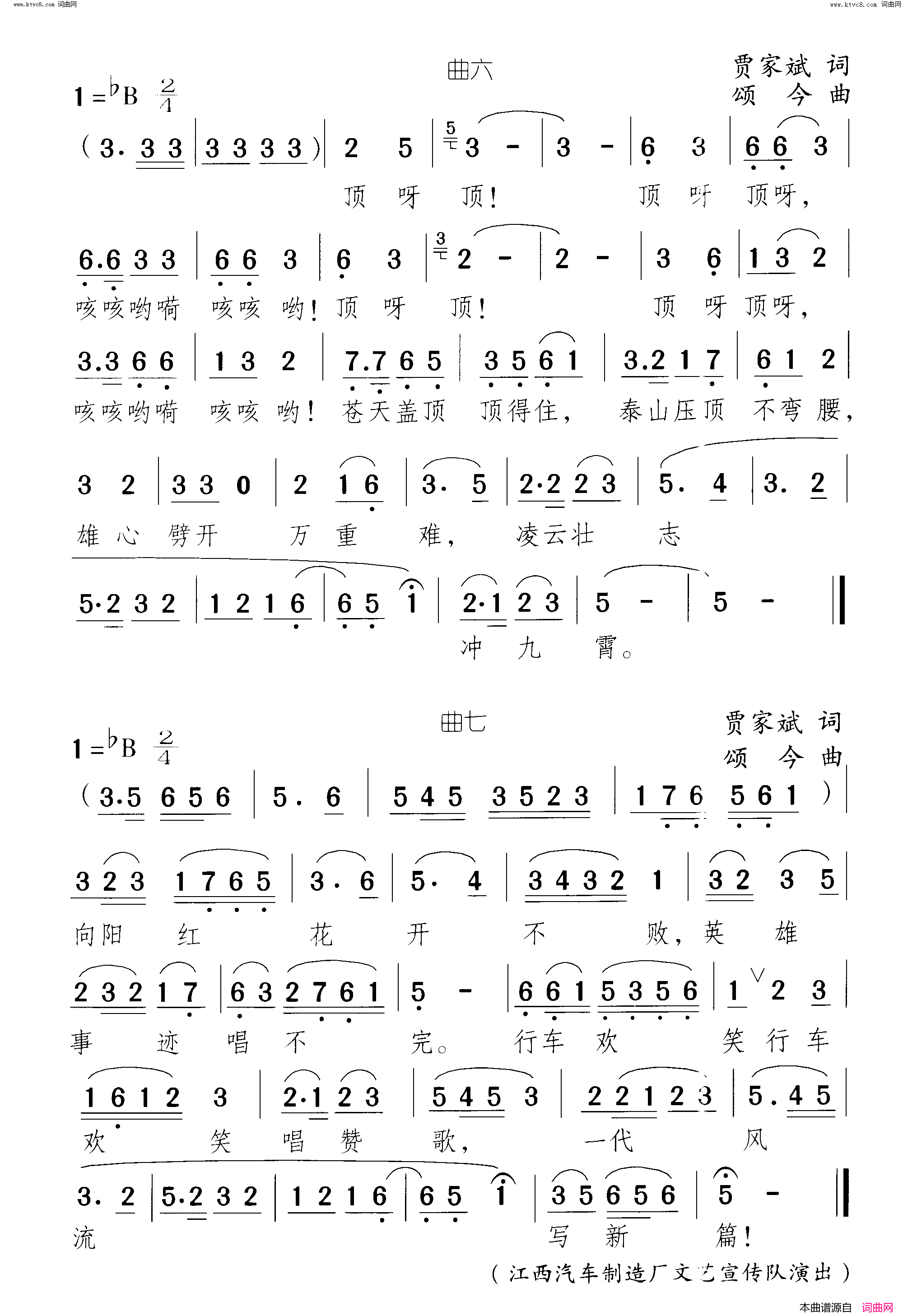 李金生改行车简谱1