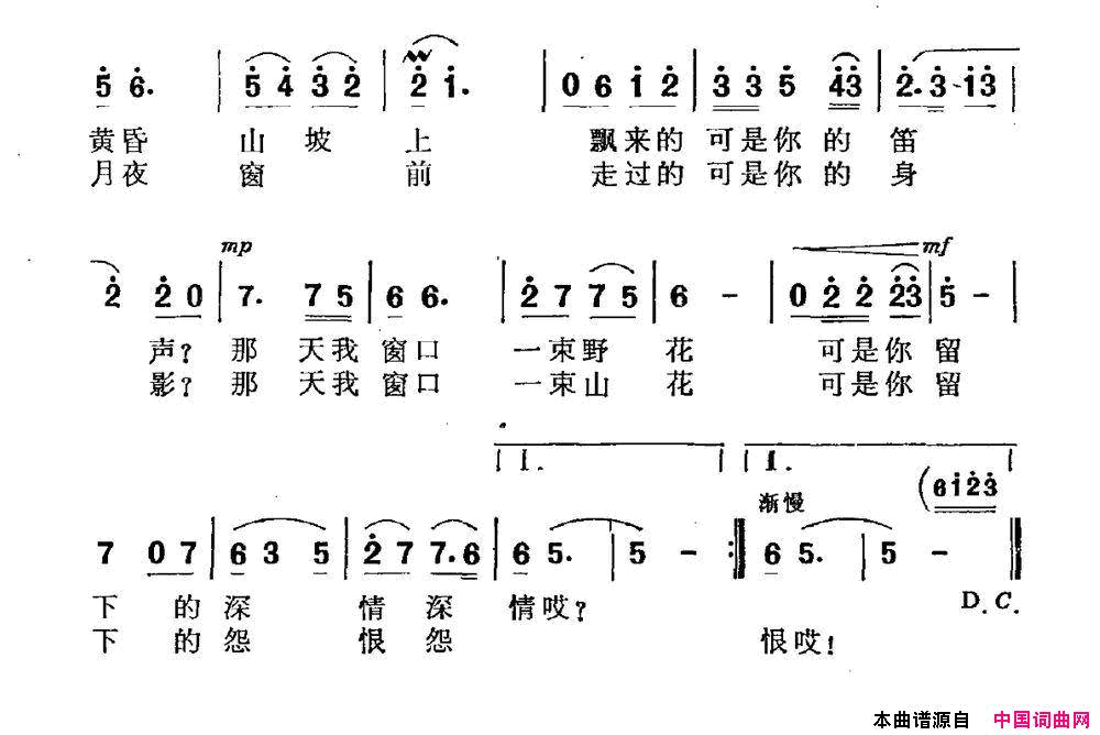 问阿哥简谱1