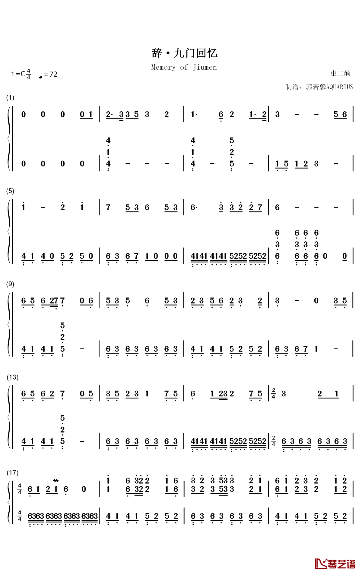 辞九门回忆钢琴简谱-数字双手-妖狐公子1