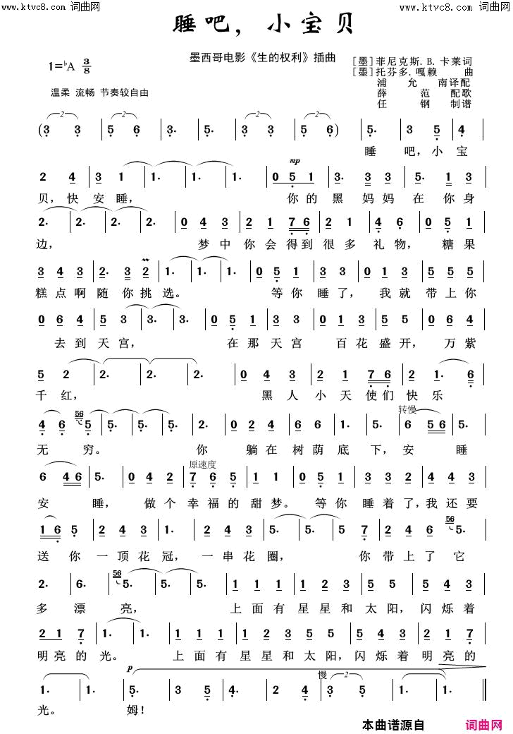 睡吧，小宝贝外国歌曲100首简谱1
