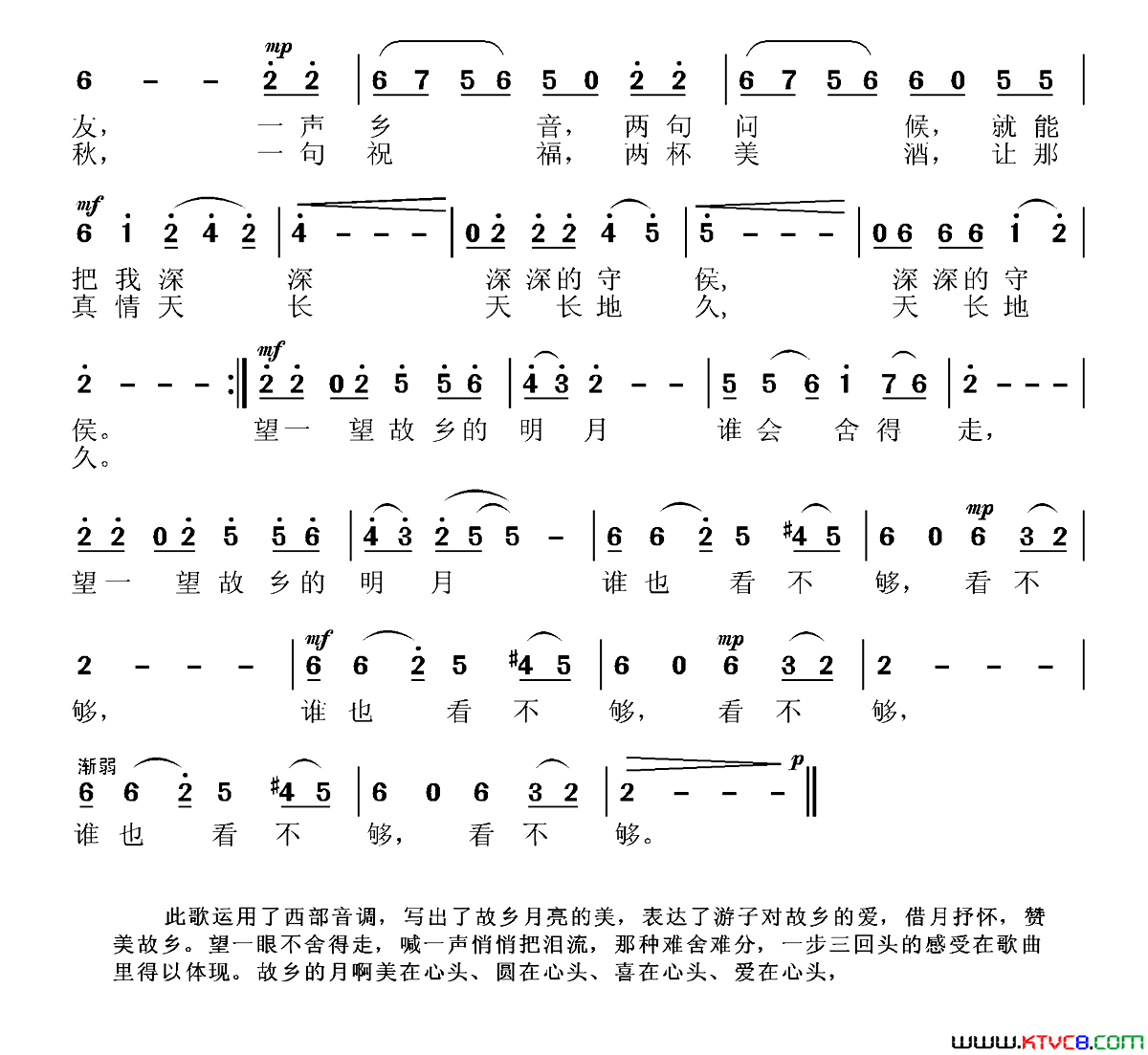 明月故乡圆简谱1