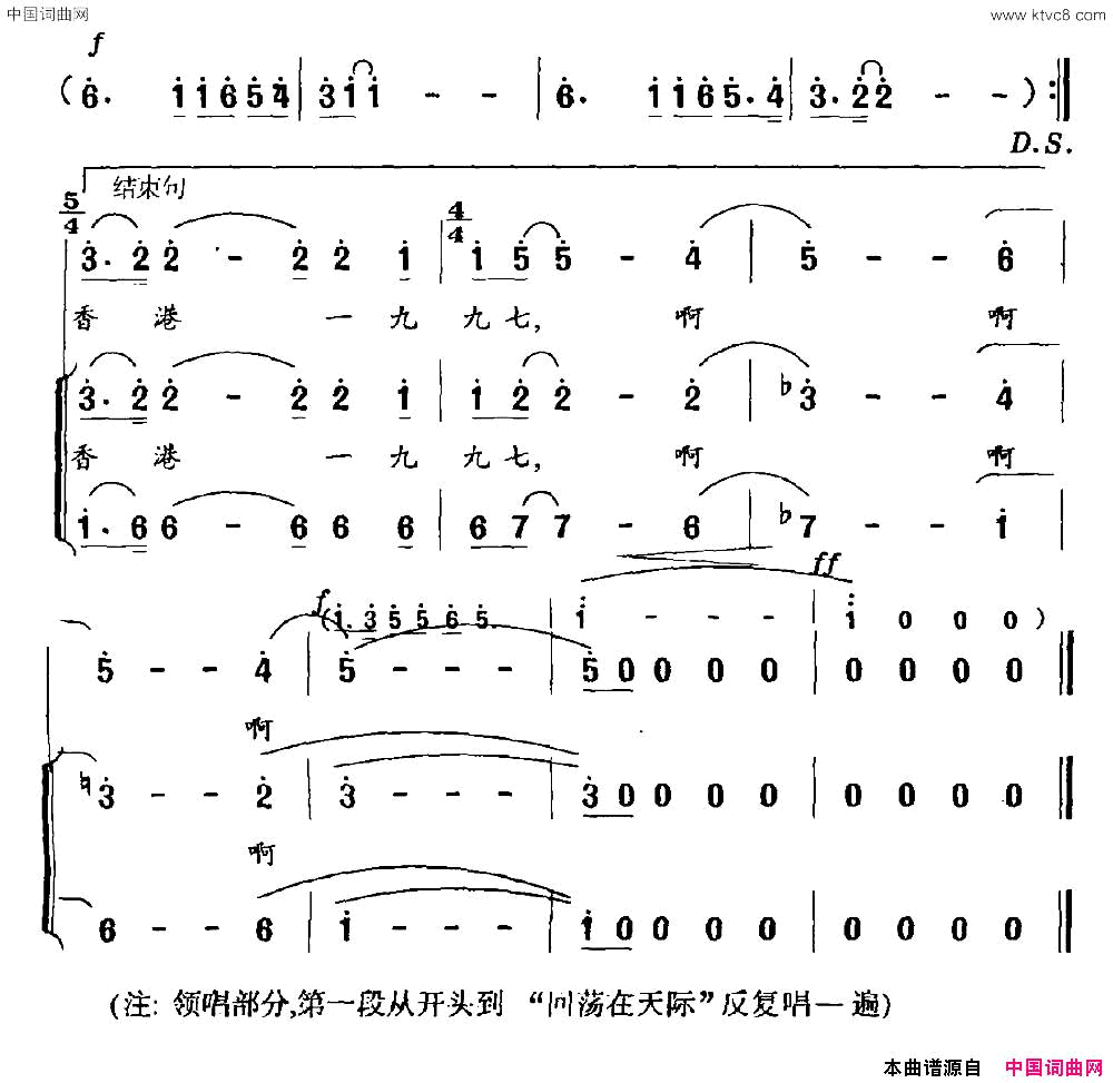 香港1997简谱1