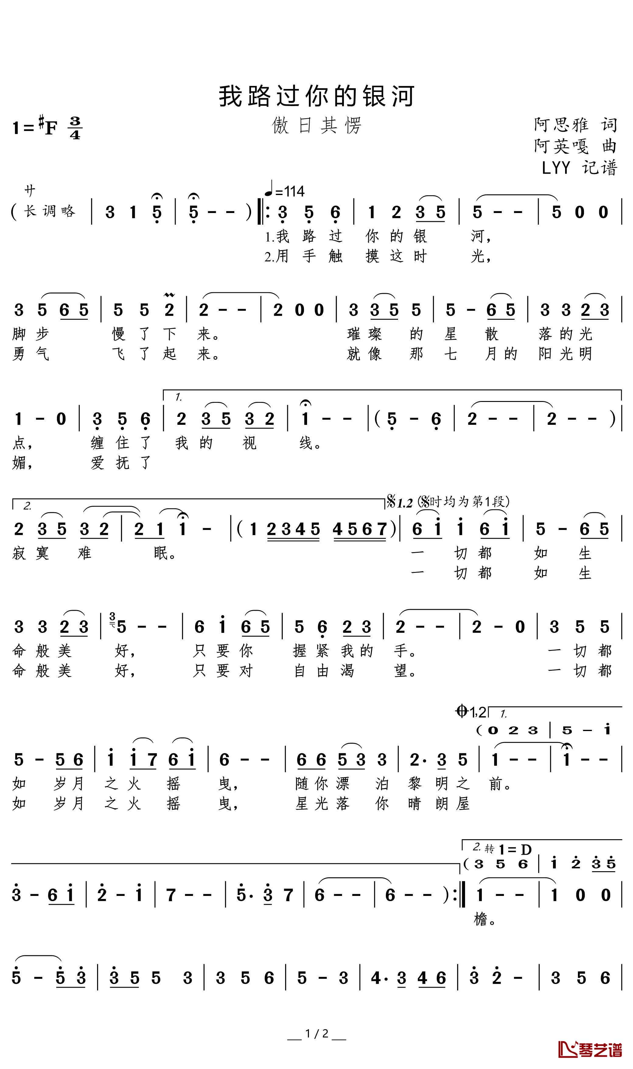 我路过你的银河简谱(歌词)-傲日其愣演唱-momoliu记谱1