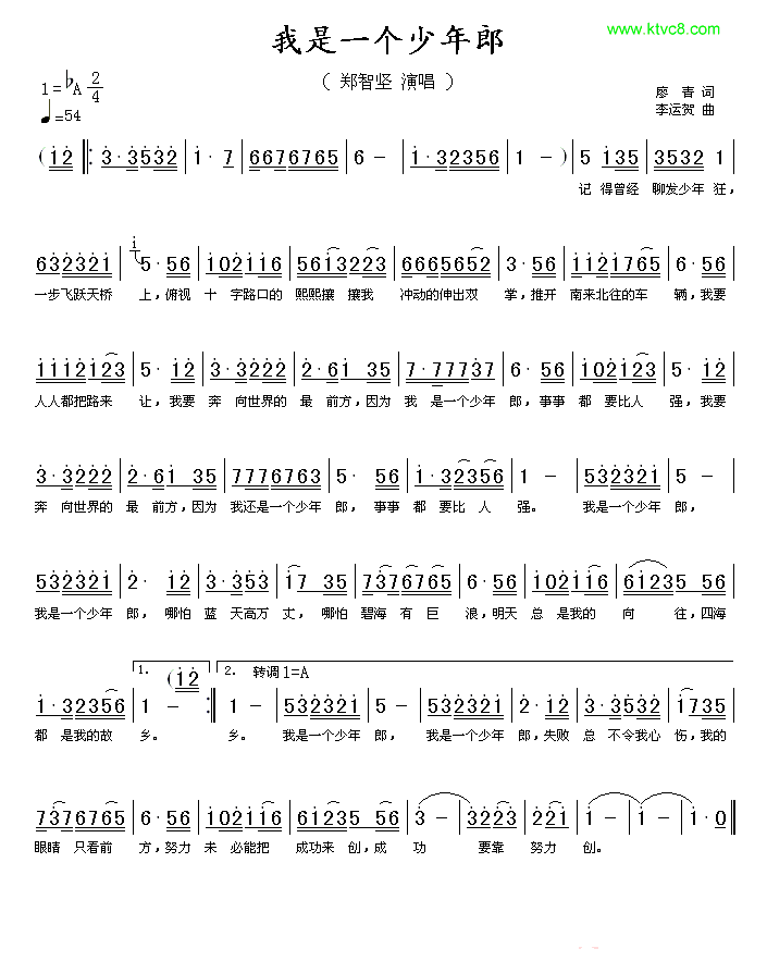我是一个少年郎简谱-郑智坚演唱1