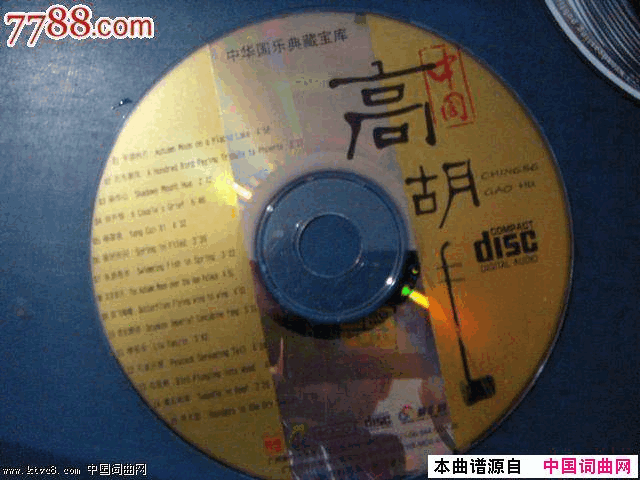 步步高手机铃声1.高胡简谱1