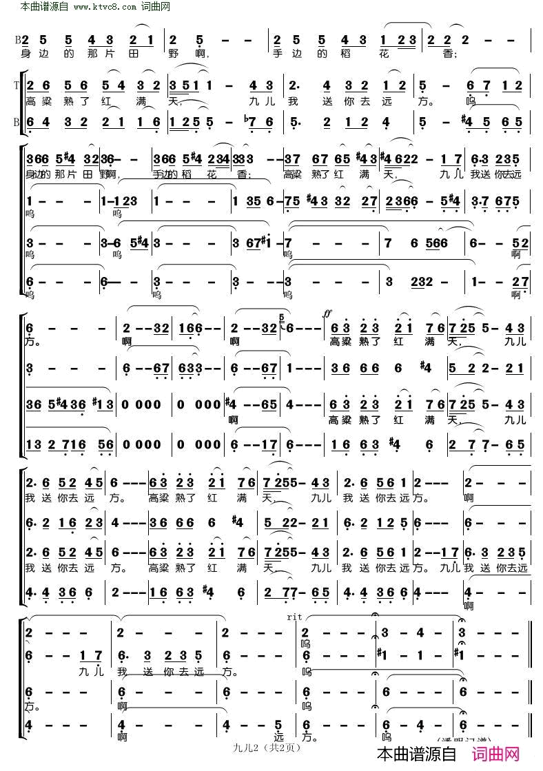 九儿 四声部合唱简谱-林州教师合唱团演唱-何其玲、阿鯤/阿鯤词曲1