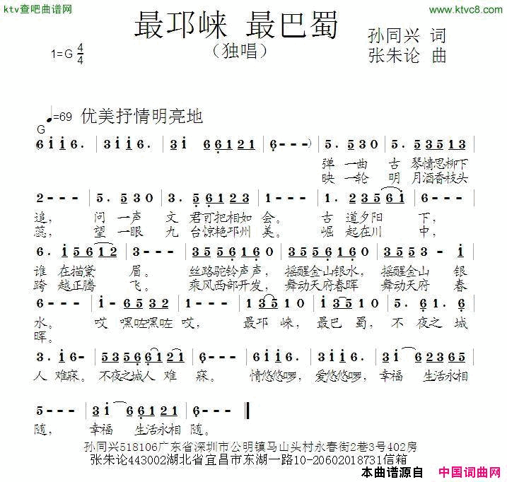 最邛崃最巴蜀简谱1