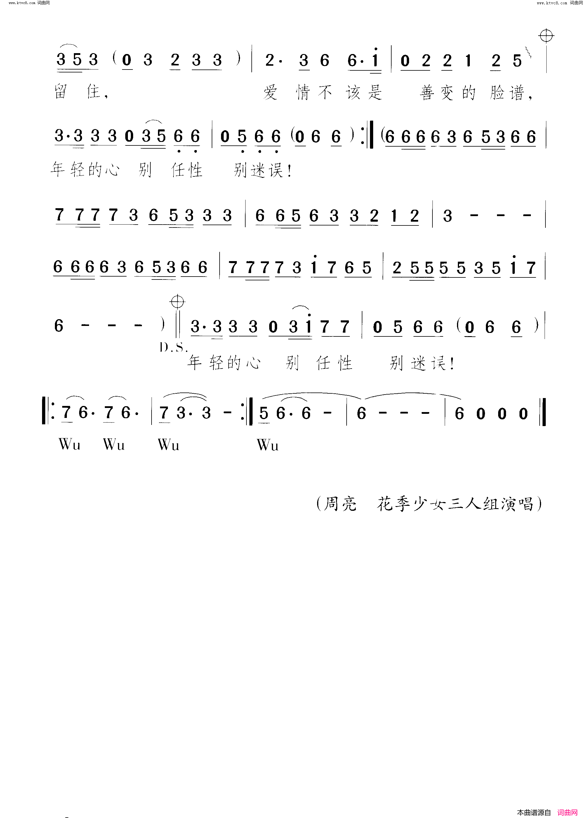 爱情备忘录简谱1